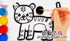 老虎用颜料怎么涂画 老虎用颜料怎么涂