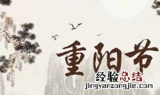 重阳节的主要风俗是什 重阳节的主要习俗