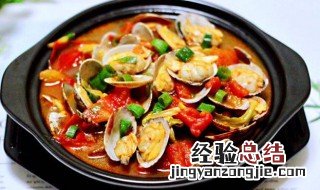 西红柿花蛤汤怎么做