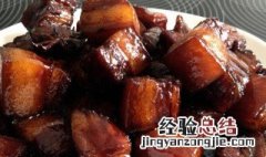 家庭红烧肉教程 家庭红烧肉教程图片