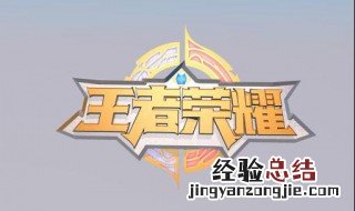 登录了王者荣耀以后怎么改玩者的生日时间 了解王者荣耀怎么改生日时间