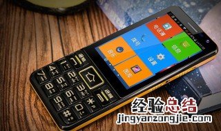 老年机打电话总是在通话中是怎么回事? 为什么给老年机打电话是在通话中了