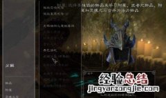 上古卷轴5炼金配方 上古卷轴5炼金配方表