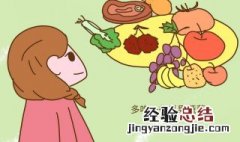 孕妇十大禁忌肉类 孕妇十大禁忌蔬菜