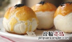 蛋黄酥教程详细 蛋黄酥的教程