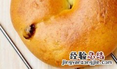 正宗贝果的做法 加州葡萄干贝果怎么做