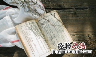 春冬之时则素湍绿潭回清倒影什么意思 春冬之时则素湍绿潭回清倒影的含义