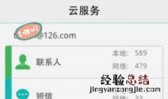 vivo云服务如何登录 vivo云服务登录入口