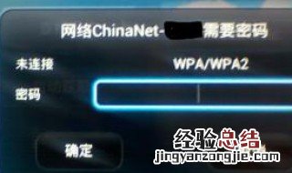 电视显示网线已连接却没网络 电视显示网线已连接却没网络怎么办