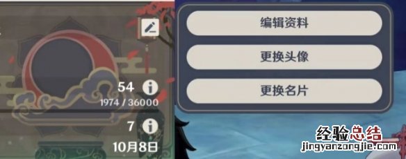原神2.7怎么改名字 1.6版本原神怎么改名字