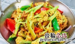 怎么做干锅花菜 怎么做干锅花菜视频