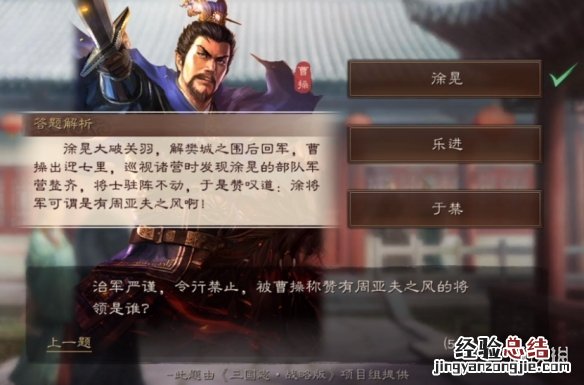 三国志战略版元宵节答题答案 三国志战略版端午答题第二天