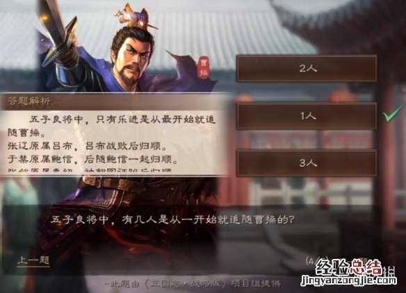 三国志战略版元宵节答题答案 三国志战略版端午答题第二天