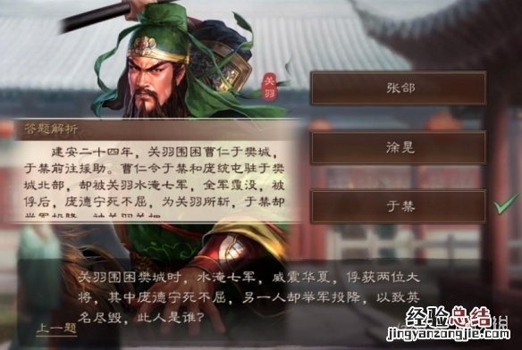 三国志战略版元宵节答题答案 三国志战略版端午答题第二天