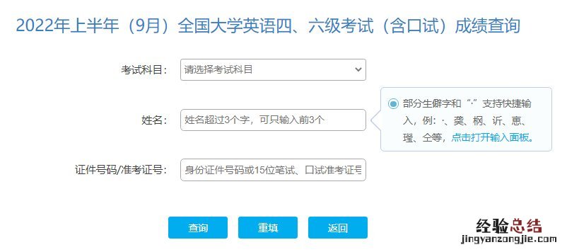 湖北四六级成绩查询入口官网网址 湖北省四六级查询