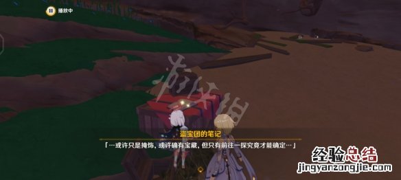 稻妻壁画位置 原神稻妻壁画任务怎么玩
