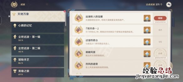 稻妻壁画位置 原神稻妻壁画任务怎么玩