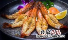 煎开边虾怎么做才好吃 煎开边虾怎么做