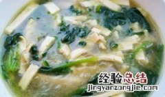 香莱豆腐汤怎么做好喝 香莱豆腐汤怎么做