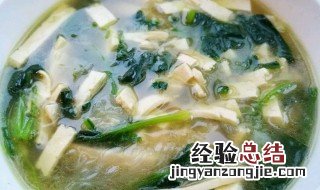 香莱豆腐汤怎么做好喝 香莱豆腐汤怎么做
