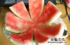 西瓜皮能吃吗对身体有哪些好处 吃西瓜皮的好处有哪些