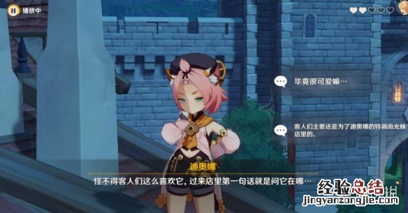原神 猫与特调酒 原神猫与特调酒任务怎么做