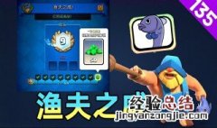 皇室战争鱼夫卡组 皇室战争渔夫最强卡组