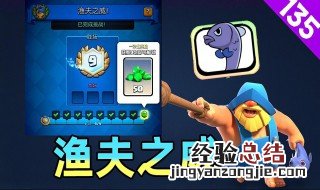 皇室战争鱼夫卡组 皇室战争渔夫最强卡组