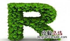r语言函数大全及详解 R语言