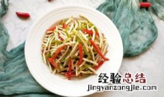 青笋丝拌折耳根步骤 木耳拌笋丝