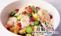 虾仁蔬果焖饭的做法视频 虾仁蔬果焖饭的做法