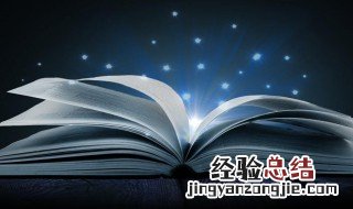 什么不胜收成语有哪些 什么不胜收成语