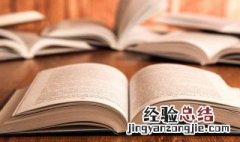 十什么十什么成语填空 十什么十什么成语