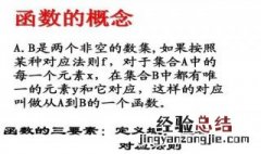 对应法则怎么判断 对应法则怎样判断
