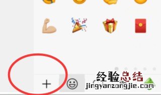 微博表情包怎么在微信用 微博表情包怎么在微信用不了