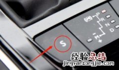 标致408开通档位显示方法