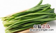 韭菜子功效与作用禁忌 韭菜子功效与作用
