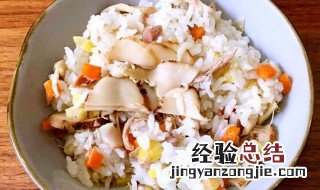 松茸饭怎么做 松茸煮饭怎么弄