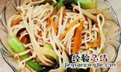 蚝油捞面怎么做好吃窍门 蚝油捞面怎么做