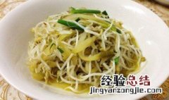 榨菜炒黄豆芽的做法窍门 榨菜炒豆芽步骤