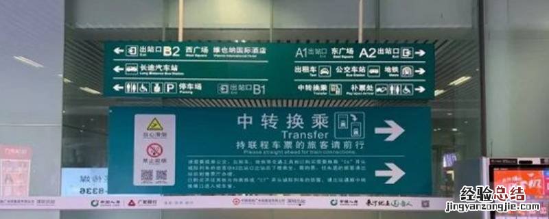 间隔多长时间可以站内换乘 相隔2小时可以站内换乘吗