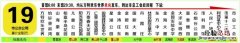 汕头公交19路发车时间 汕头19路最新路线查询