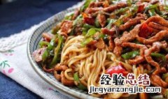 辣椒拌面怎么做 辣椒拌面怎么做简单又好吃