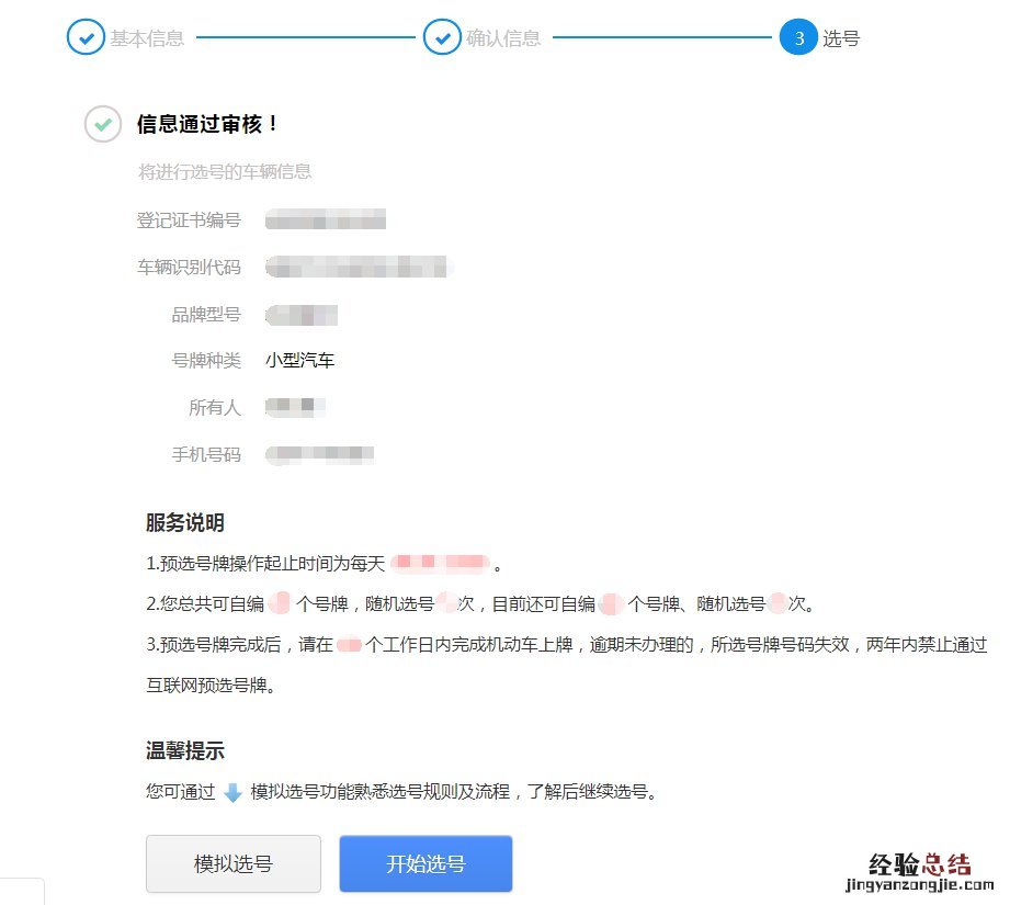 外地车转到大同怎么选车牌号 外地车转到大同怎么选车牌号呢