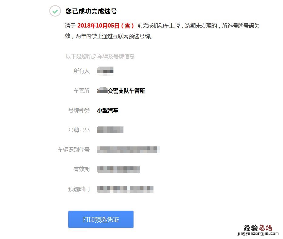 外地车转到大同怎么选车牌号 外地车转到大同怎么选车牌号呢