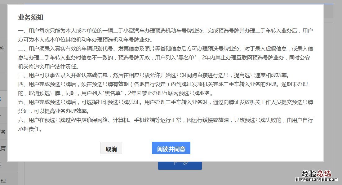 外地车转到大同怎么选车牌号 外地车转到大同怎么选车牌号呢