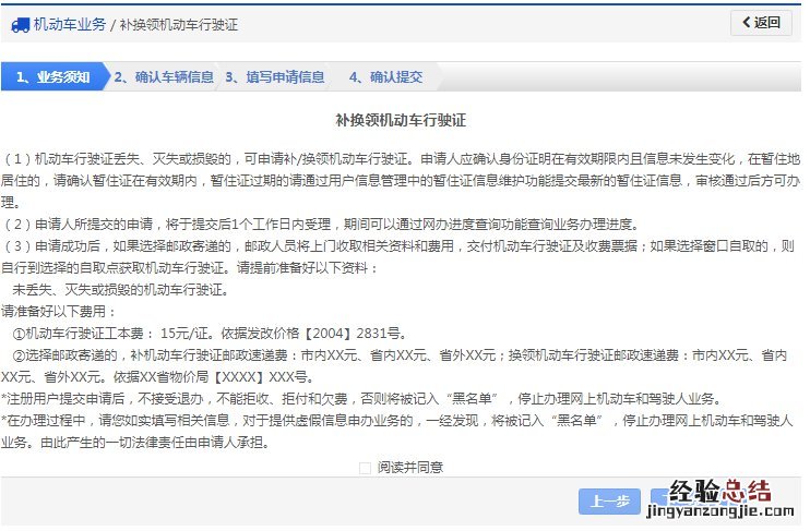 大同申请补领换领机动车行驶证指南