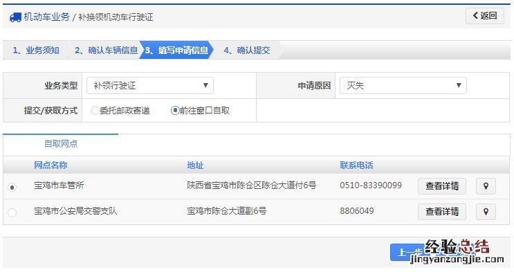 大同申请补领换领机动车行驶证指南