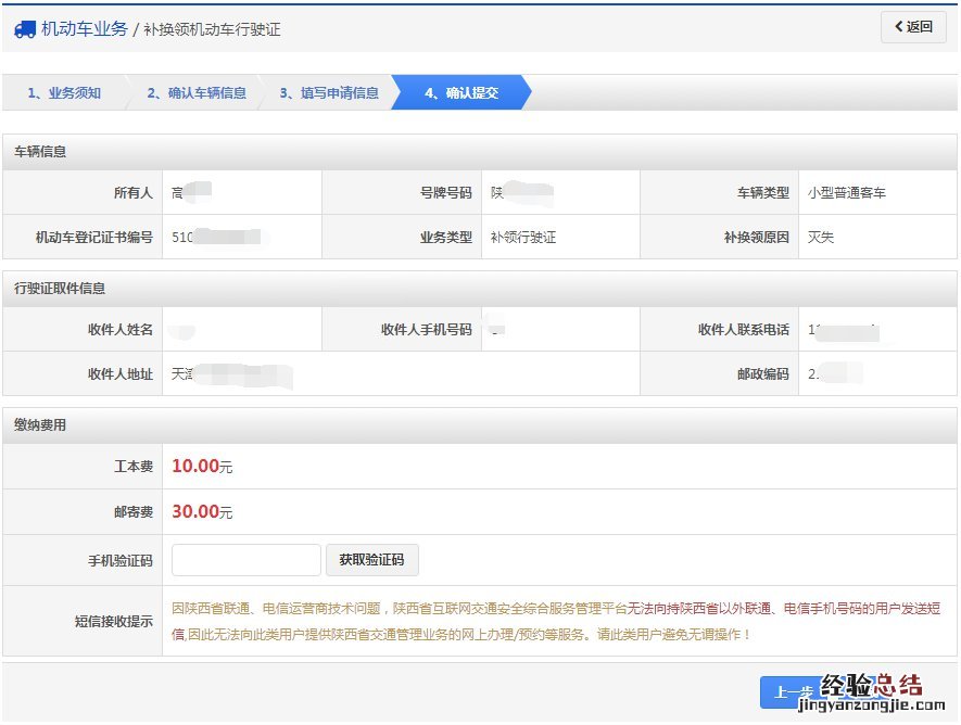 大同申请补领换领机动车行驶证指南