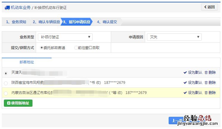 大同申请补领换领机动车行驶证指南